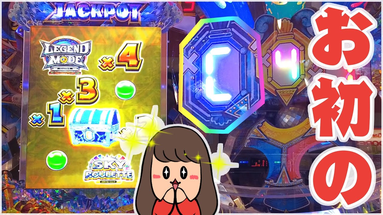 メダルゲーム【フォーチュントリニティ5】（前編）お初の「C