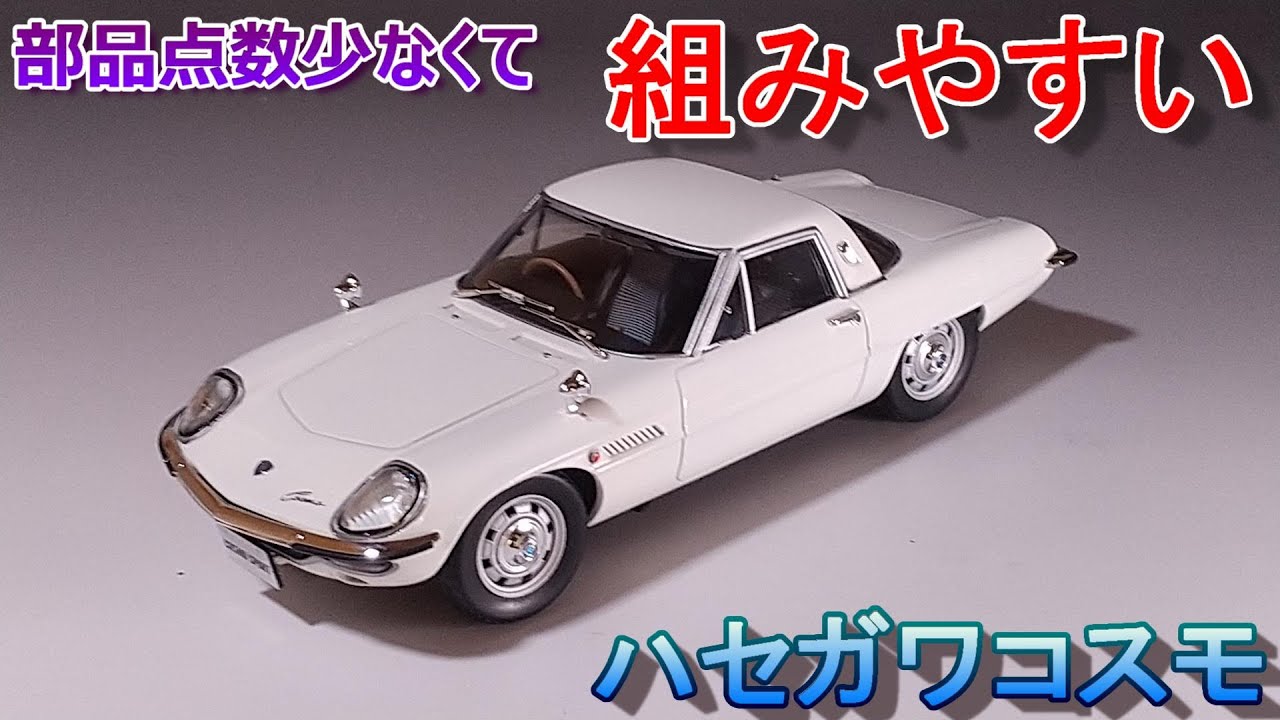 安い!!部品点数少ない!!組みやすい!! T-GARAGE店長がキットレビュー