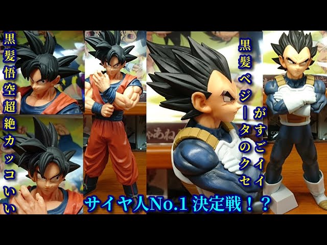 一番くじドラゴンボールSTORONG CHAINS C賞ベジータ・D賞孫悟空☆1000