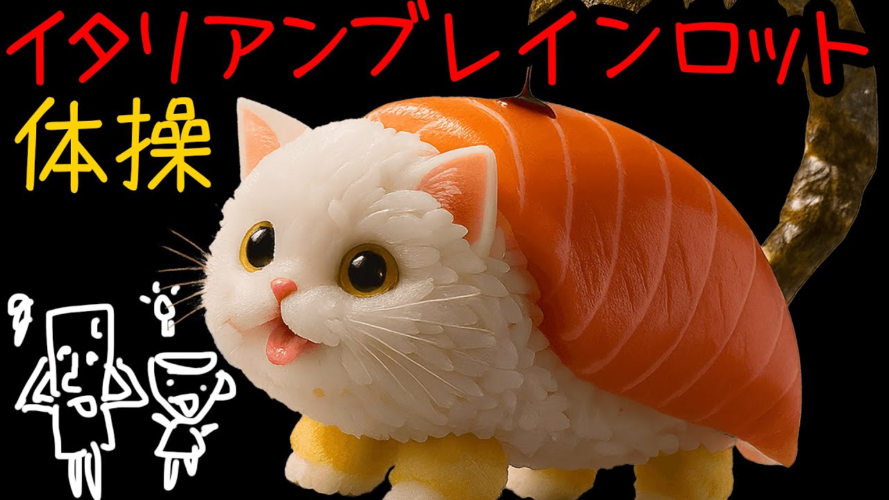 Italian Brain Lot Songs Brain Exercises - YouTube