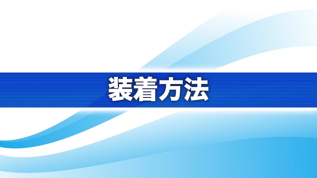 How to use the EU-JLM52S knee trainer (0-2) How to wear it