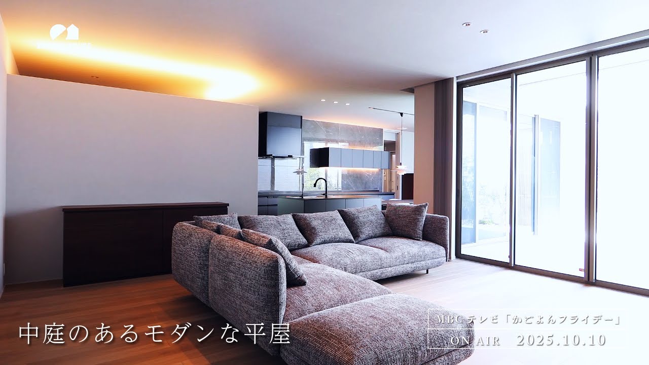 Kagoshima Prefecture Home Example Room Tour] | 