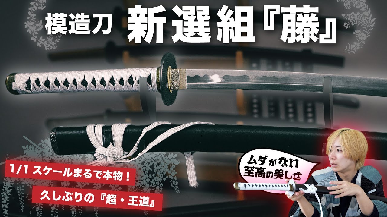 Japanese Swords Used in War] Introducing the elegantly gleaming