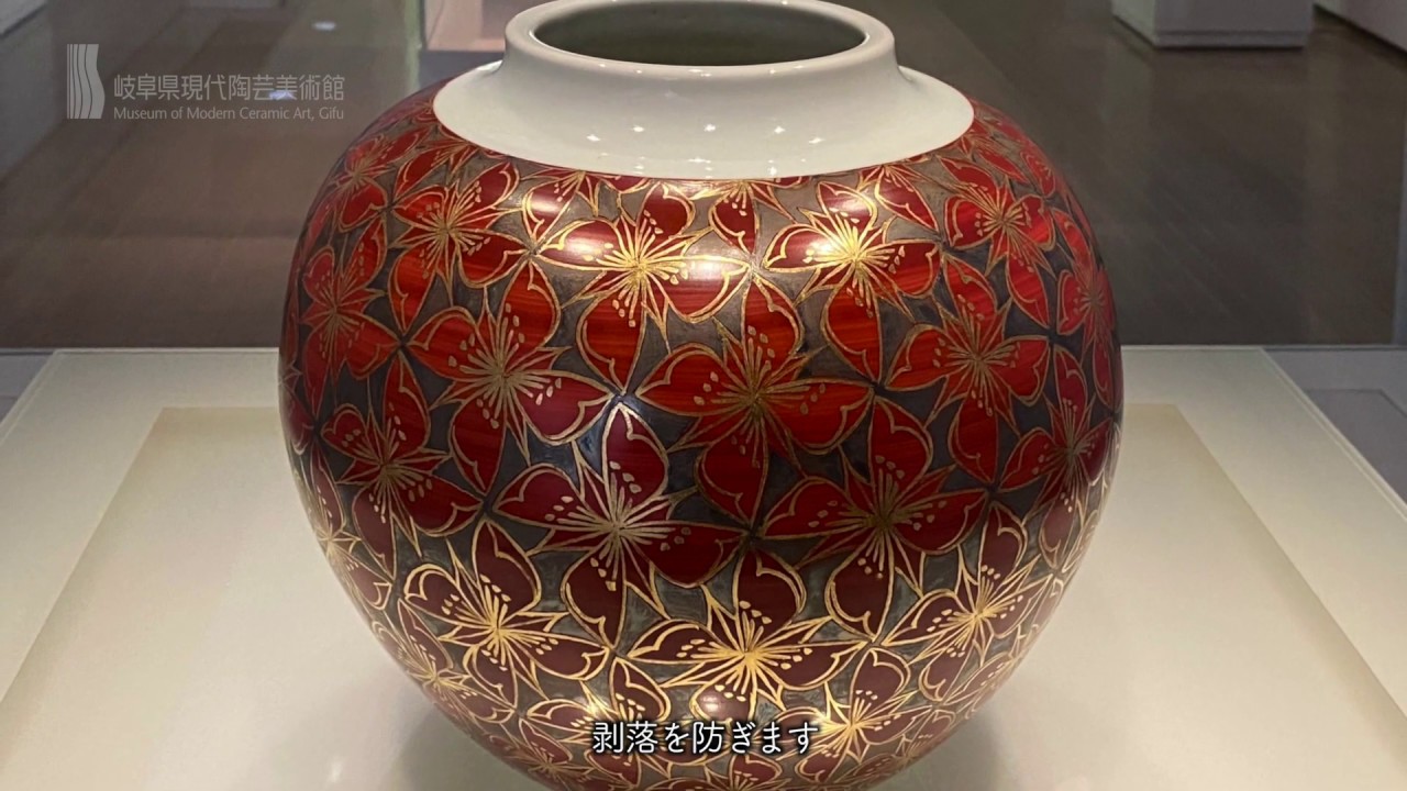 富本憲吉《色絵金銀彩四弁花模様飾壺》1960年（岐阜県現代陶芸美術館