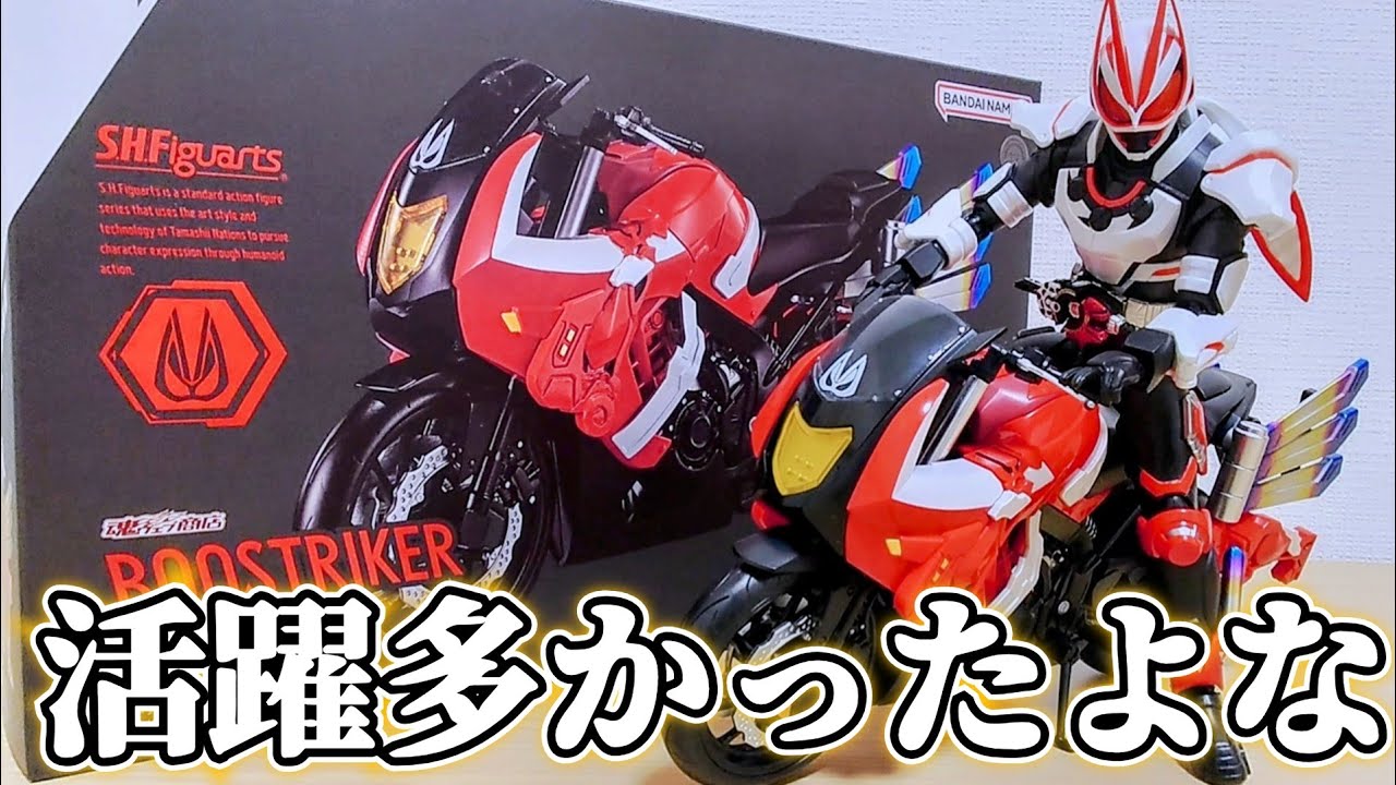 ここ最近の仮面ライダーの中では1番活躍してたバイクといっても過言