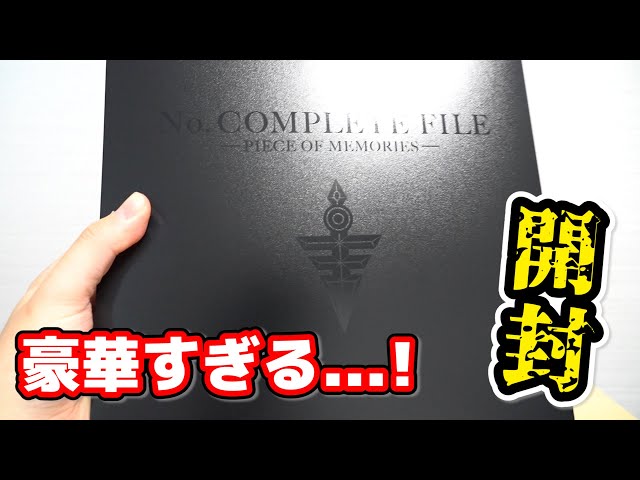 Yu-Gi-Oh!] Gorgeous all-inclusive! Unboxing 