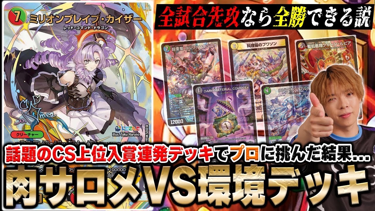 Million Brave Kaiser