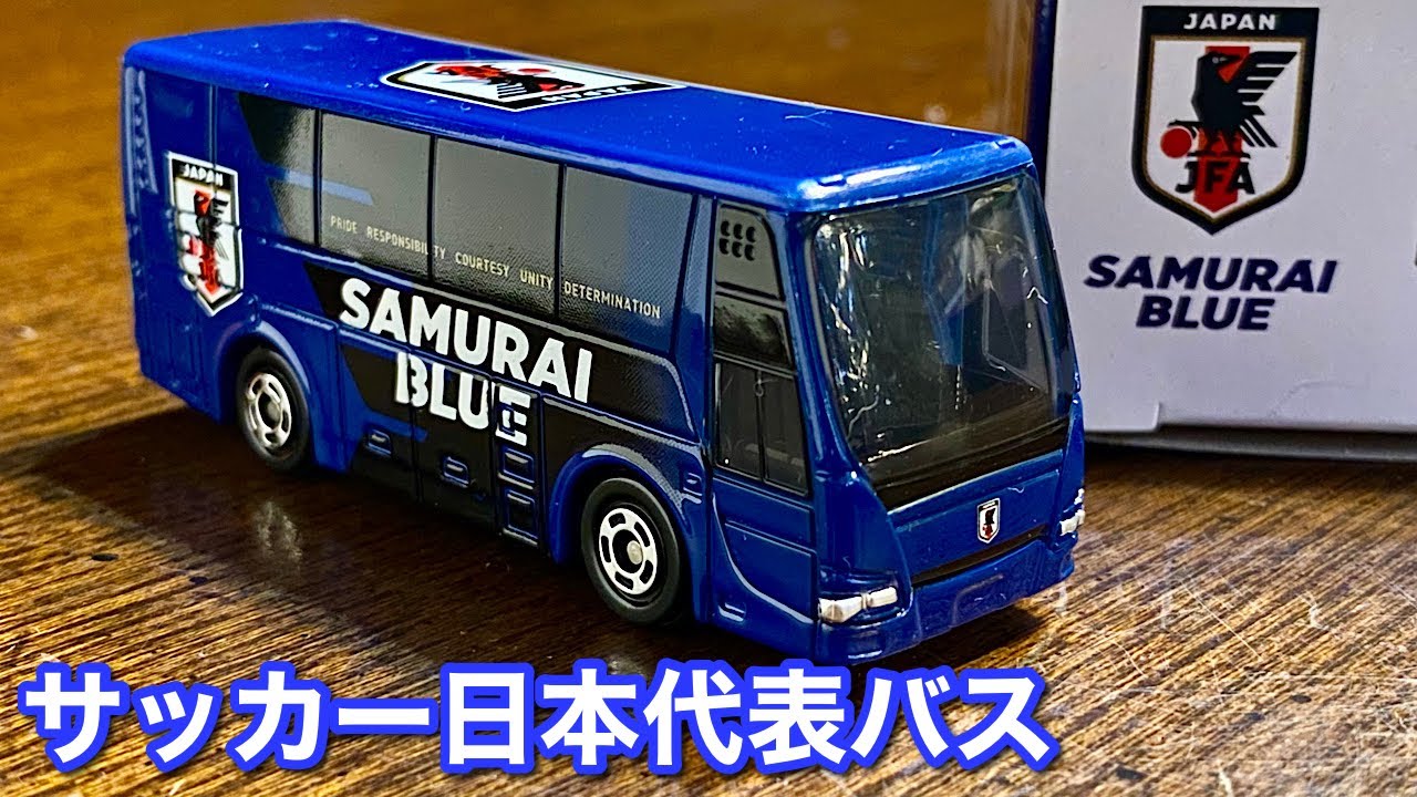 サッカー日本代表オフィシャルチームバス JFA's DREAM【サッカーバス