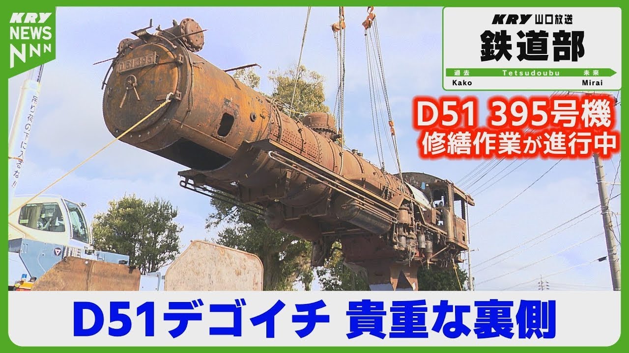 The SL Degoichi is back! Behind the scenes of the large-scale