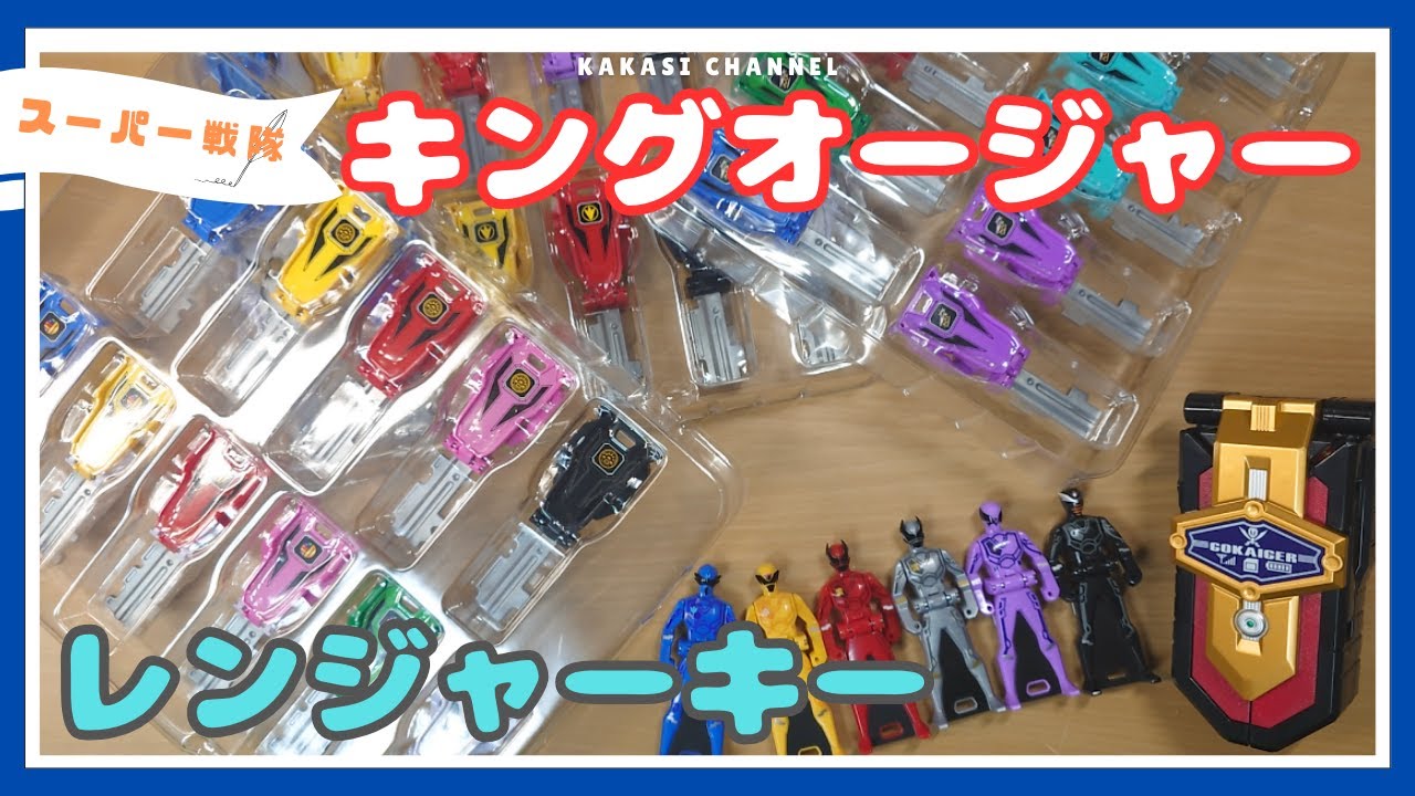 色々あったけど結果よし！【レンジャーキー -MEMORIAL EDITION