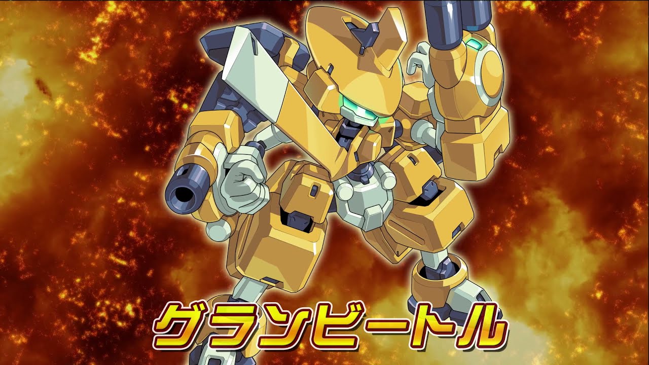 メダロットS】グランビートル PV公開 - YouTube