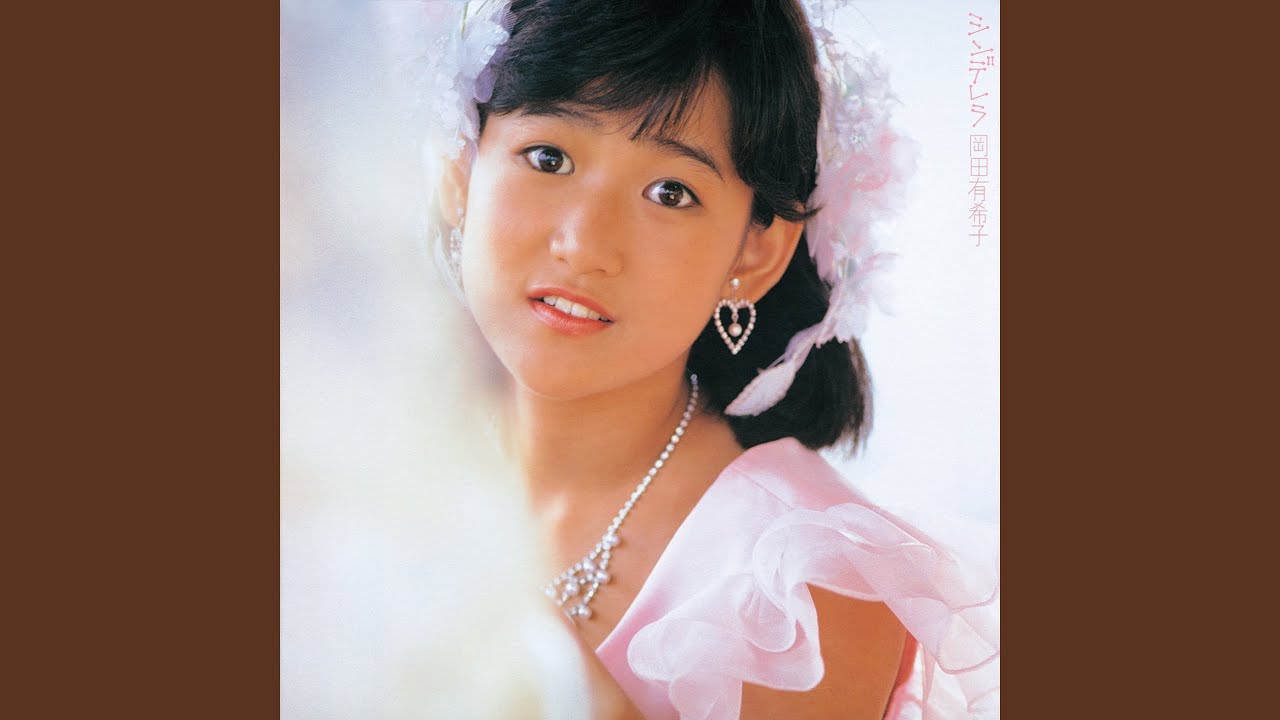 リトル プリンセス - YouTube