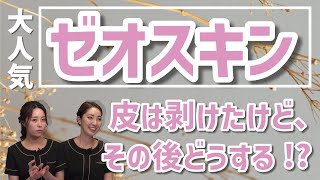 通販］［お買い得セット］ZO SKIN HEALTH ゼオスキンヘルス シミ対策