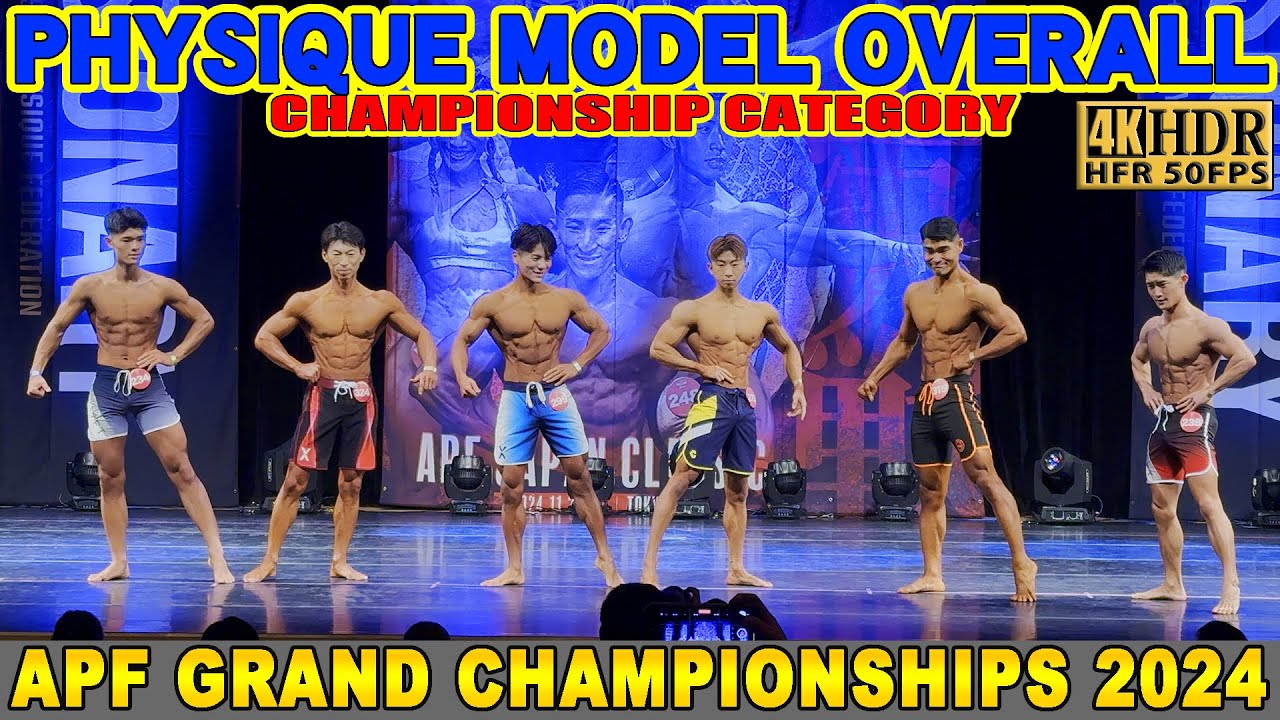 APF GRAND CHAMPIONSHIPS 2024】PHYSIQUE MODEL OVERALL/ フィジーク