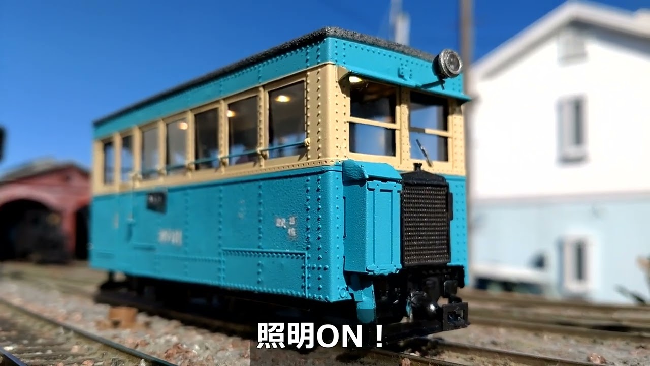 ペアーハンズ 沼尻鉄道 ガソ101 その3（Oナロー） - YouTube