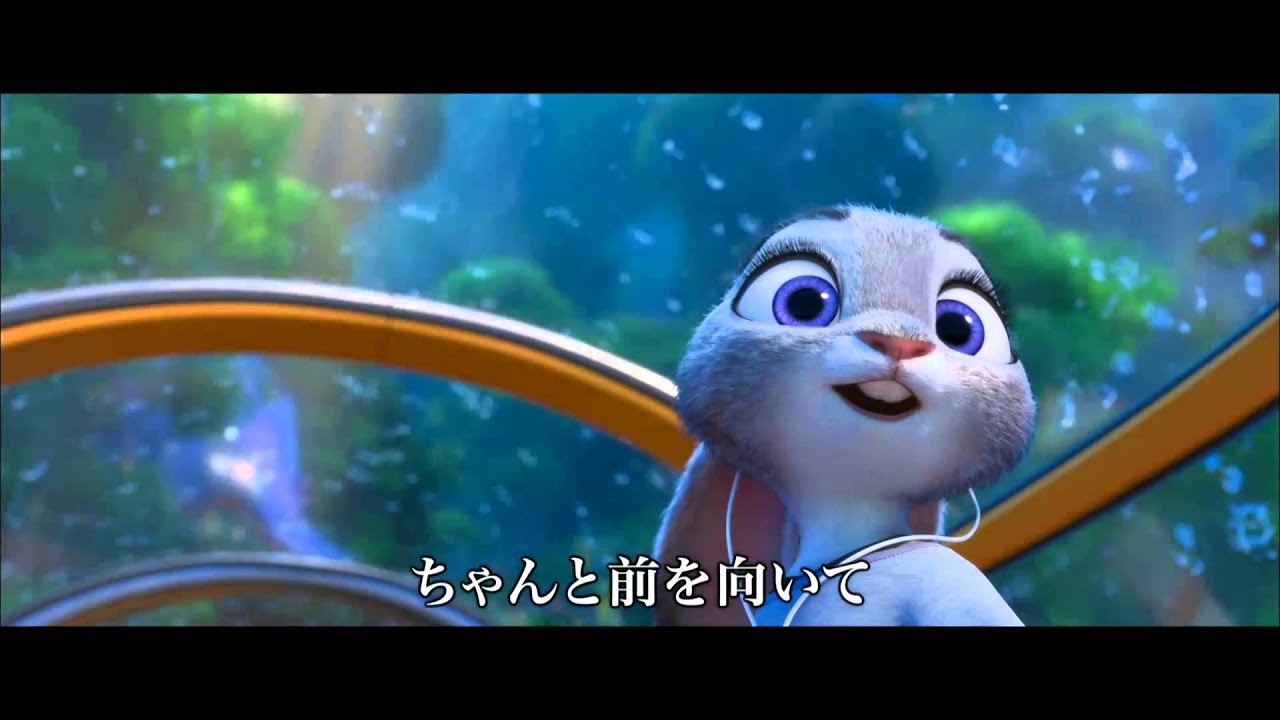 ズートピア」主題歌「トライ・エヴリシング」特別映像（Dream Ami