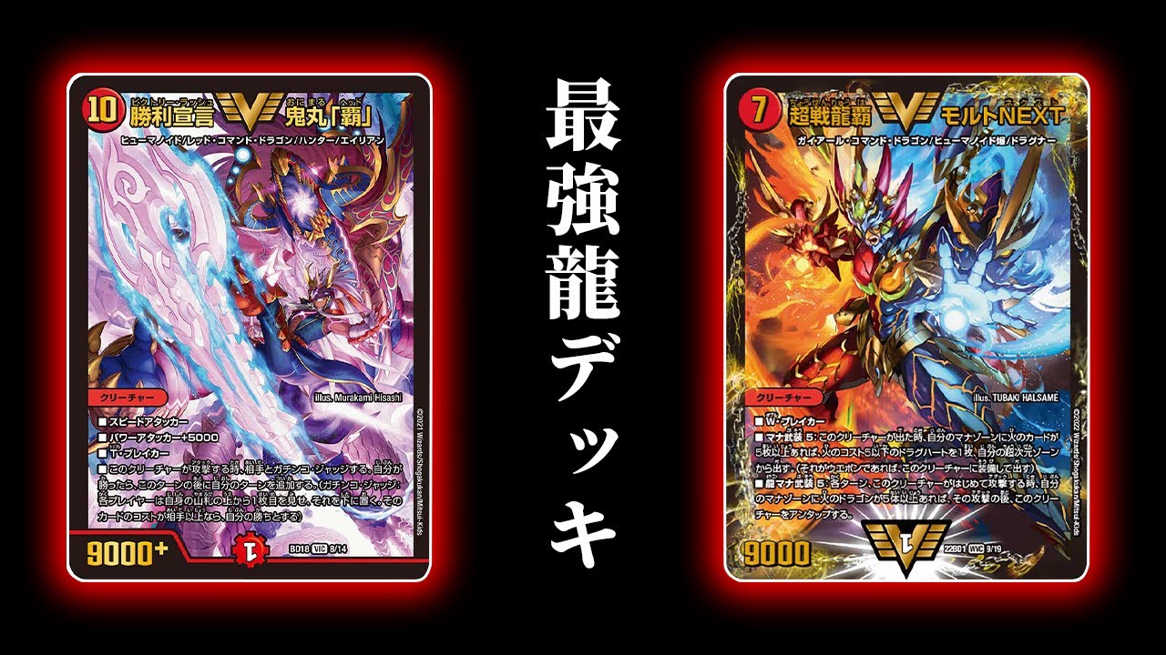 This deck was filled with the strongest dragons that any man would