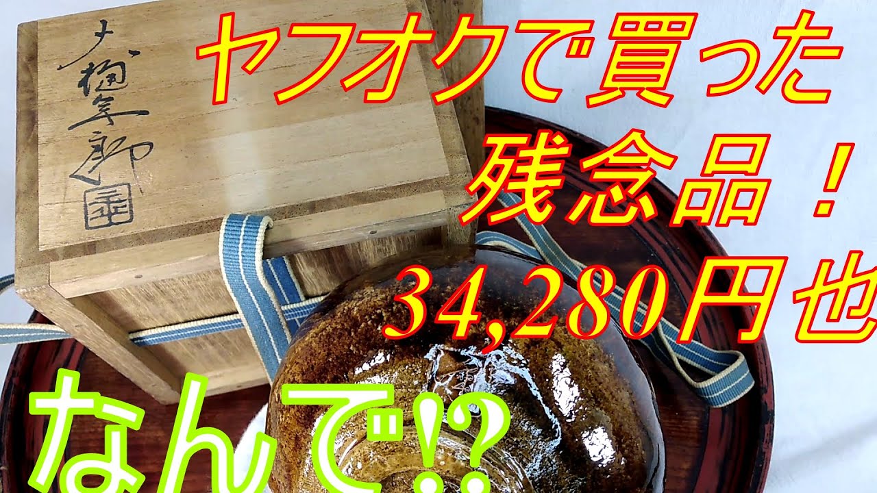 The moment I realized that the tea ceremony utensils I bought on