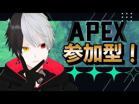 APEX/参加型】全機種参加OK！！初見さん初心者さんお気軽に！【黒崎