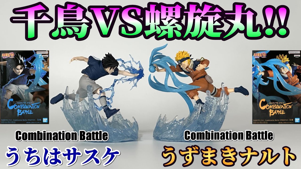Naruto] Combination Battle -Naruto Uzumaki- & -Sasuke Uchiha