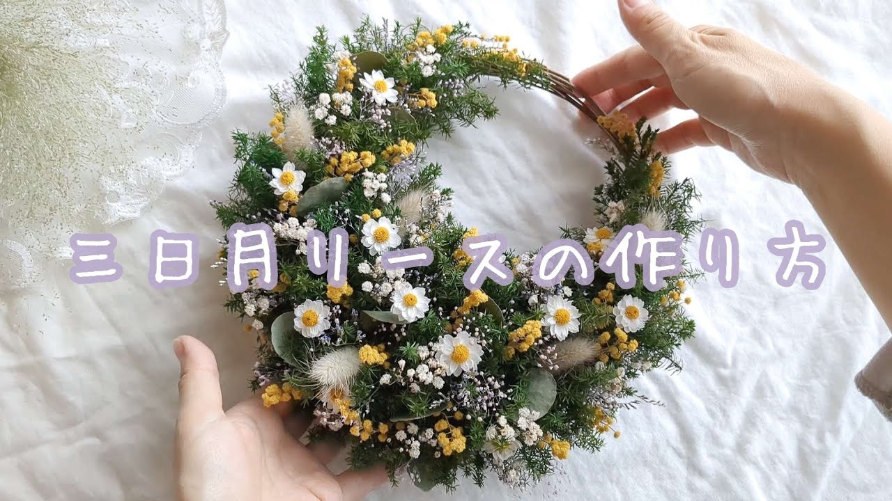 Over 20,000 views👏𓊆 How to make a crescent moon wreath🌙 𓊇‎A
