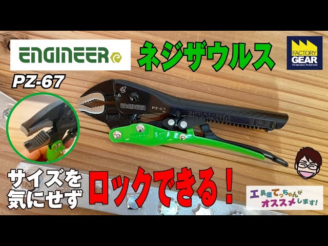 Securely lock screws regardless of size! Screwzaurus' PZ-67 Vise