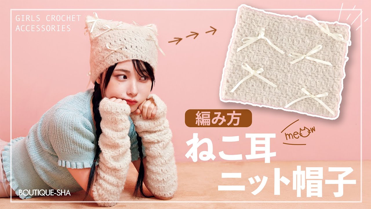 crochet】Cute♡“cat ear hat”Hand-knitted hats in vogue in Japan