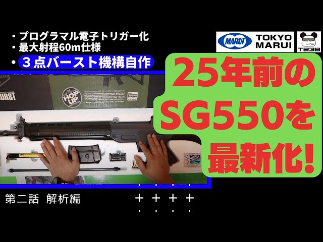 Custom] Turn the SG550 into a serious sniper! ② - YouTube