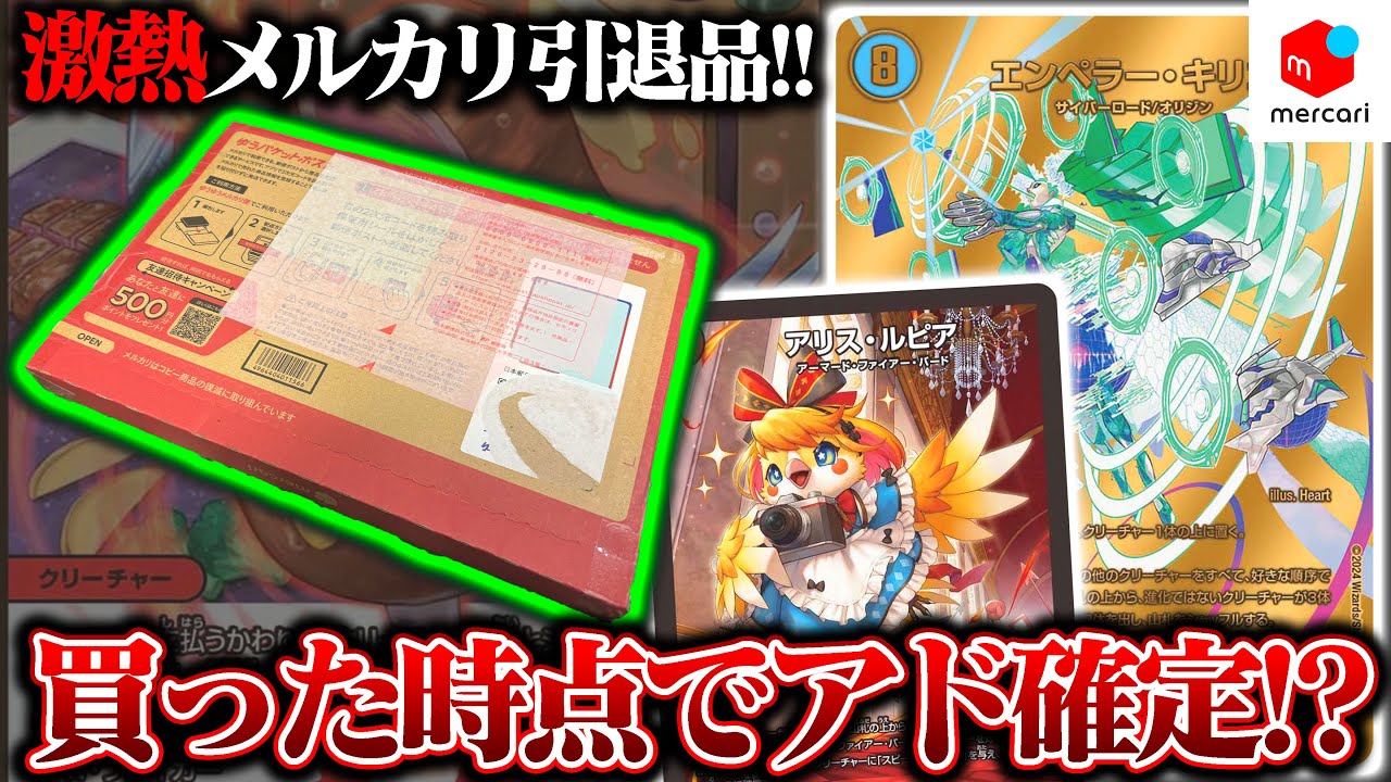 デュエマ引退品値下げ要相談デュエマデッキマルル