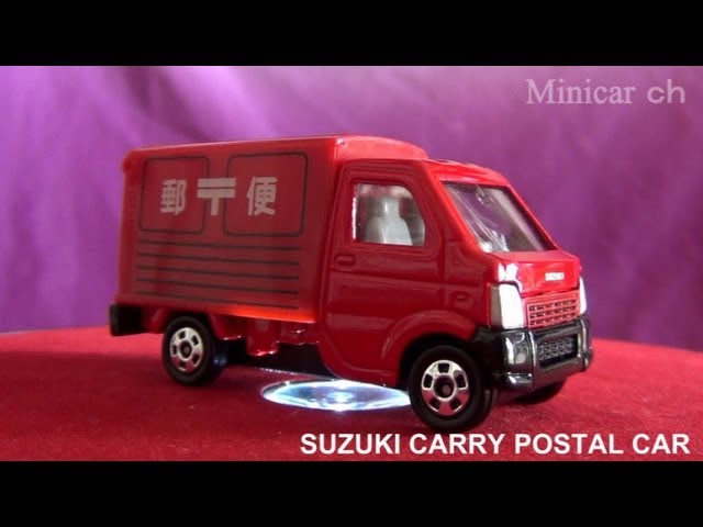 トミカ No90 スズキ キャリー 郵便集配車-郵便車コレクション2- - YouTube
