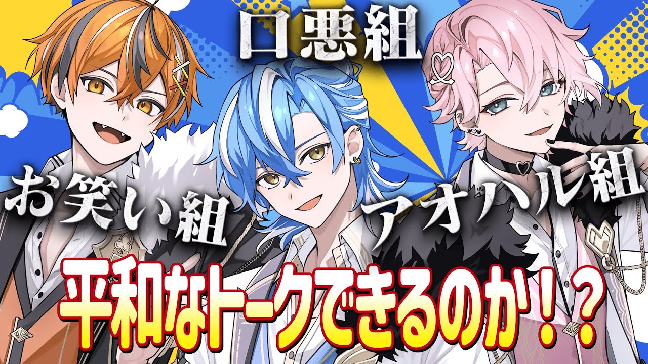 コラボ配信】クロノヴァのご意見番の二人に来ていただきました【しゃる