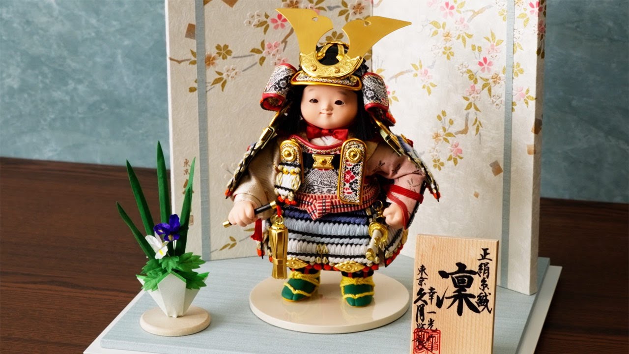 人形の久月 五月人形 幸一光作 子供大将飾り 4GR-T1-Z ご紹介 - YouTube