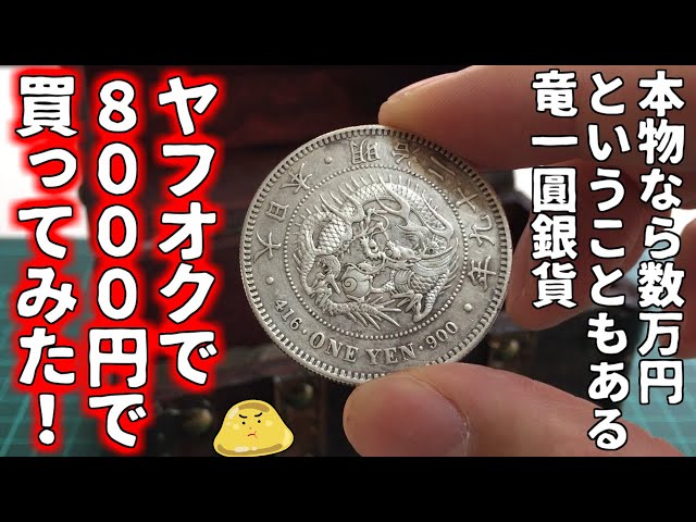 I'll use the knowledge I gained from YouTube to appraise an old 1