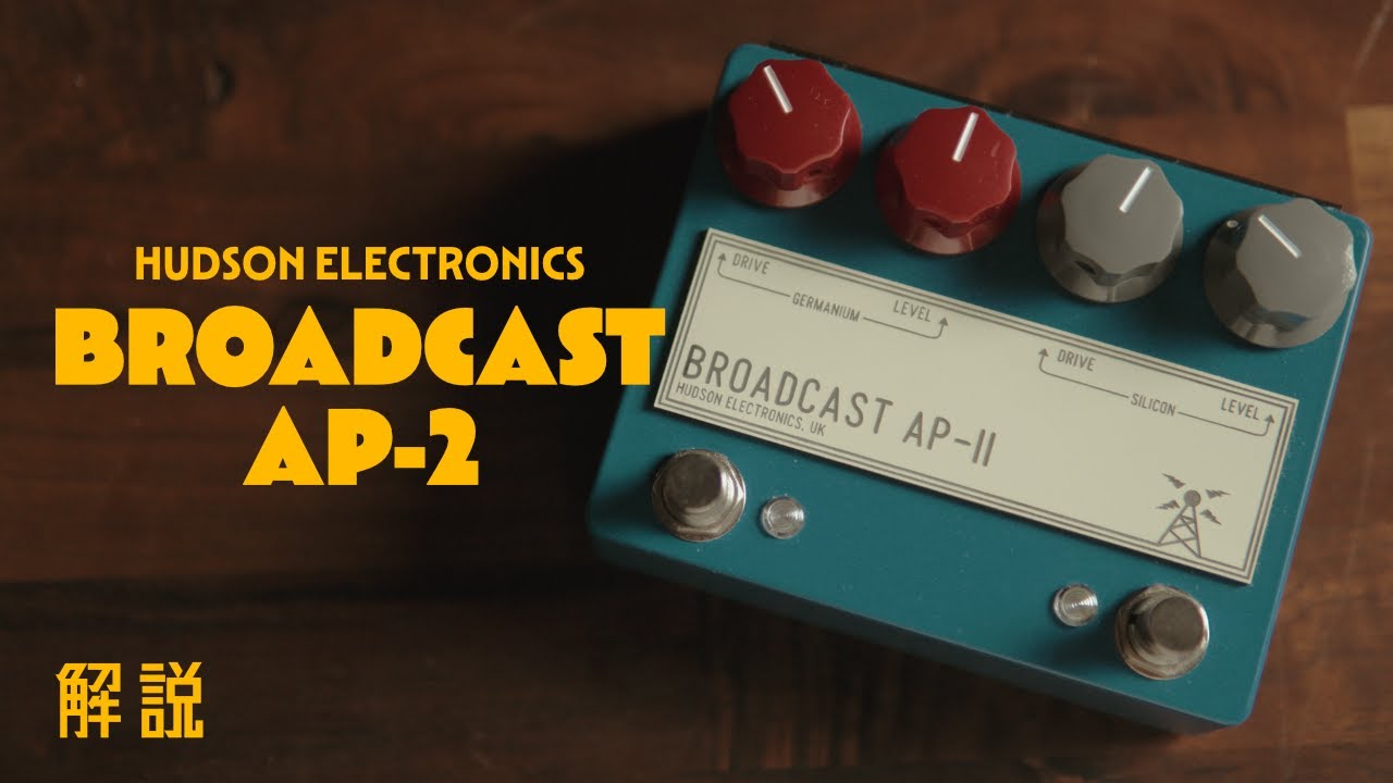ENGLISH SUBS]ゲルマニウムプリアンプ ?!? Hudson Broadcastをレビュー
