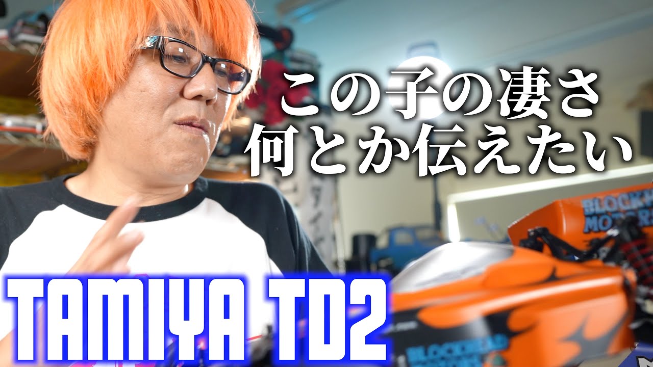 What runs, runs] How amazing is TD2? - YouTube