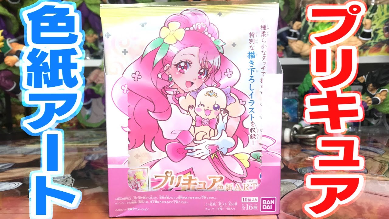 レアのデザイン神！プリキュア色紙ART開封レビュー！ - YouTube