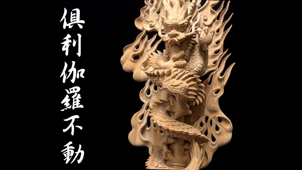 仏像 販売 龍祥-Ryusho- | 仏像や木彫り・縁起物などの販売・通販 / 楠