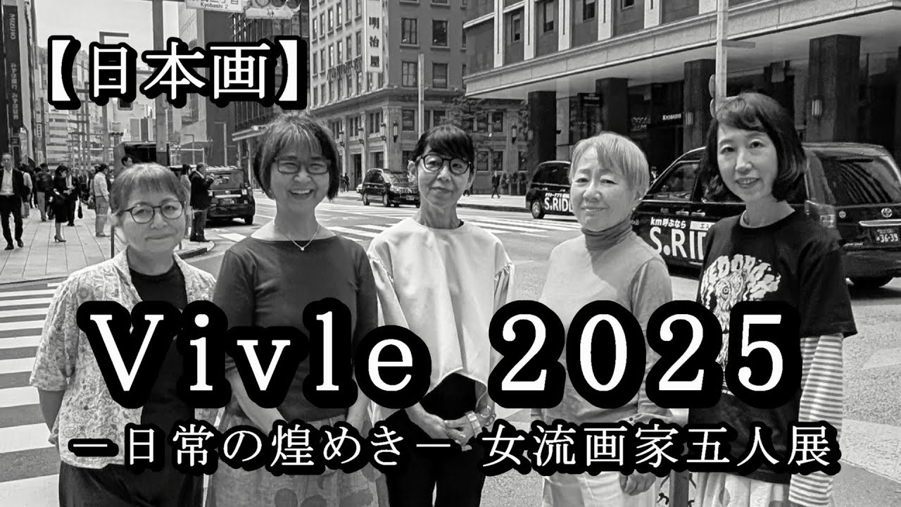 北村 さゆり | Silkland Gallery