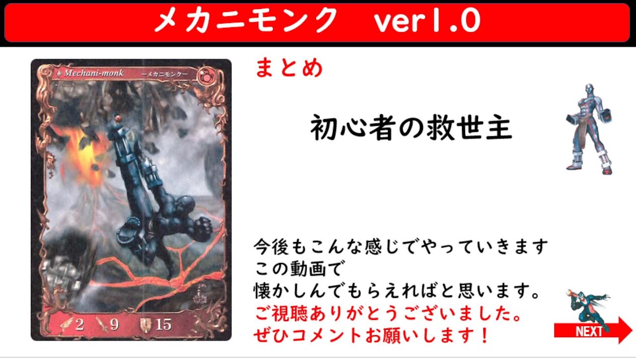 アヴァロンの鍵 カードNo038 メカニモンク - YouTube