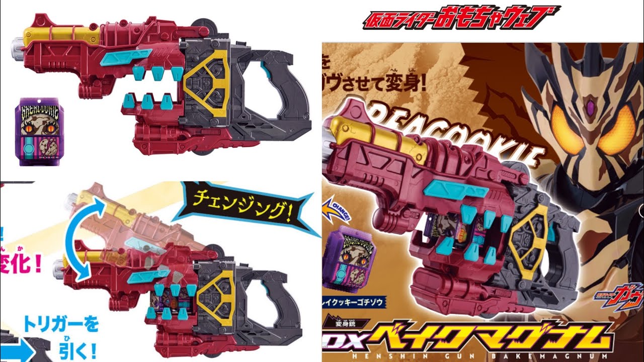 The transformer is confirmed to be Osuga] Details of Kamen Rider