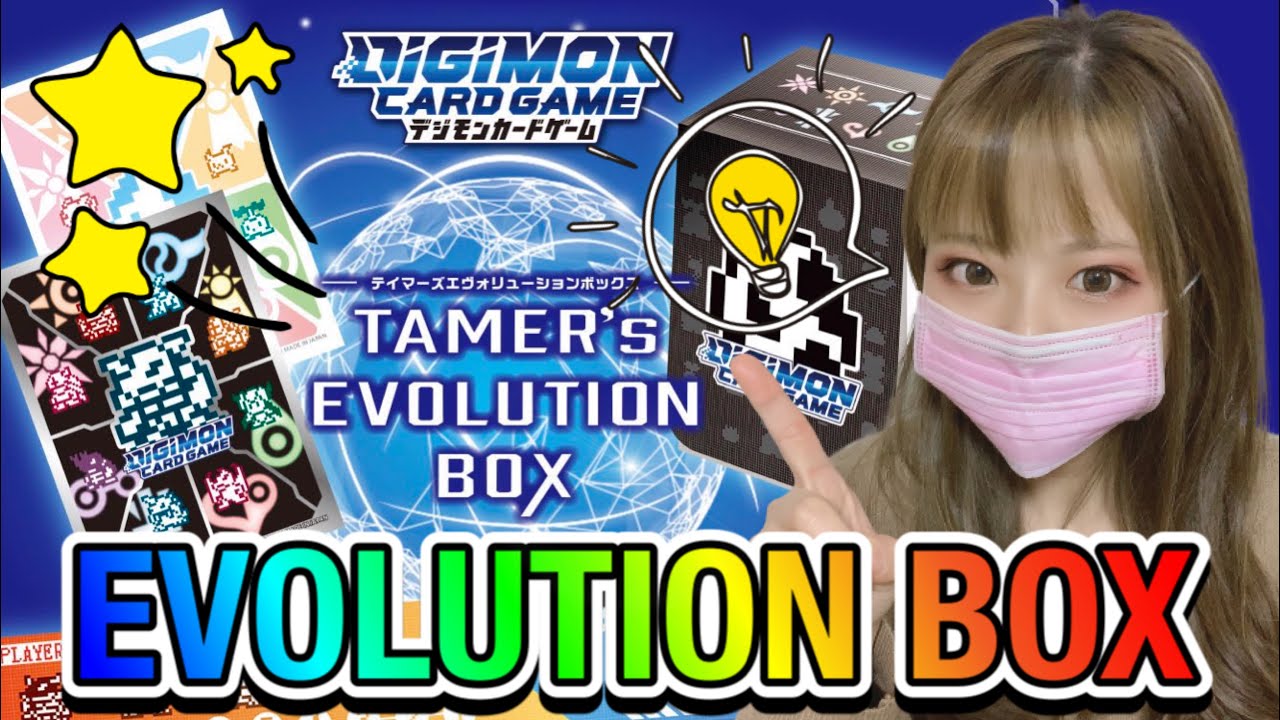 DIGIMON CARD GAME】デジカ、デジモン、テイマーズエボリューション