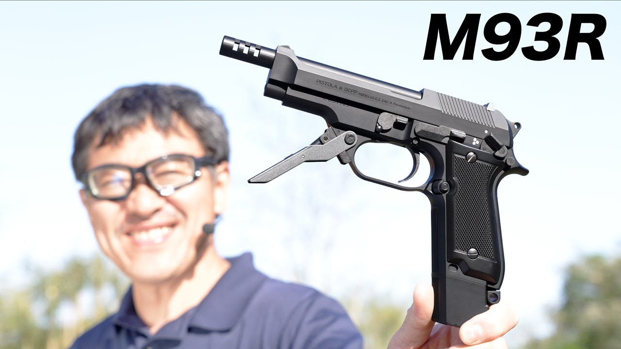 M93R 電動ガン 東京マルイ エアガンレビュー - YouTube