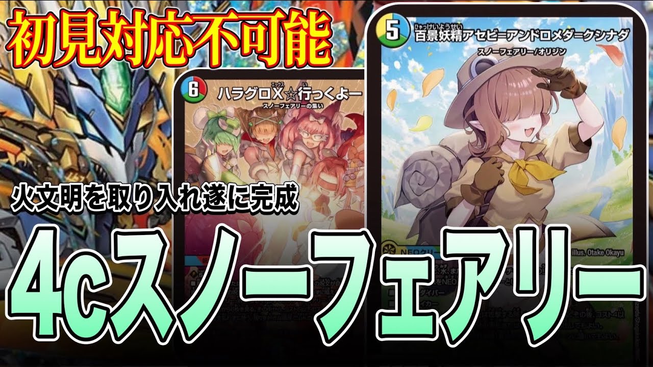 High praise] 4c Snow Fairy's firepower is so amazing that members