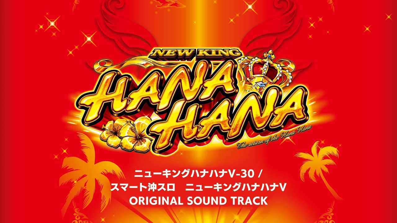 New King Hana Hana V