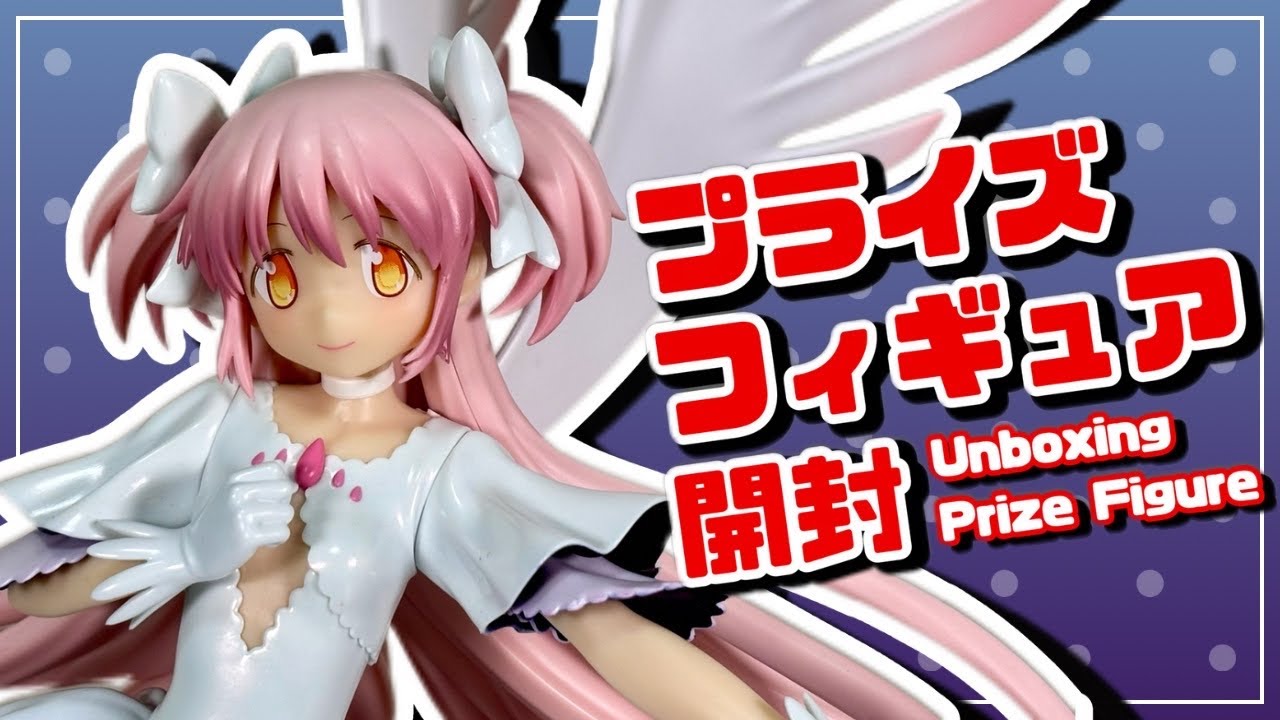 プライズフィギュア】劇場版 魔法少女まどか☆マギカ[新編]叛逆の物語