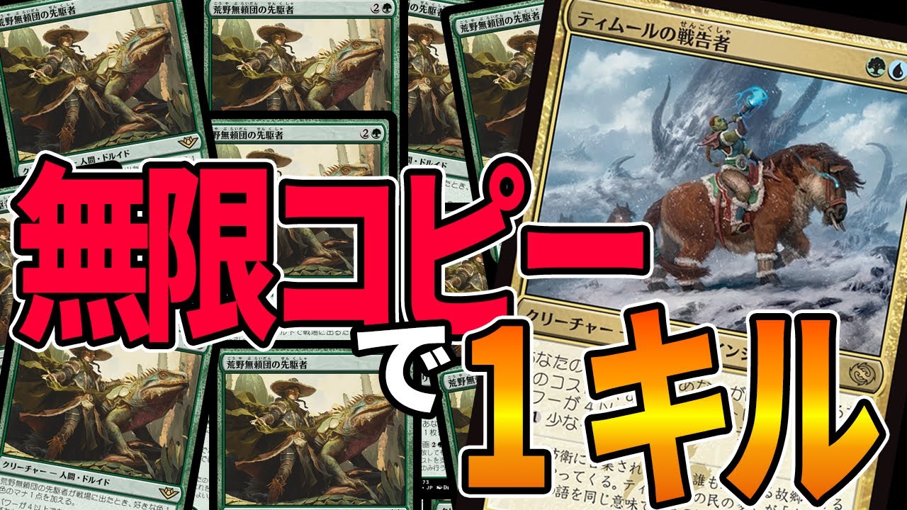 MTGアリーナ】実質2枚コンボで無限コピー&ワンショットキル