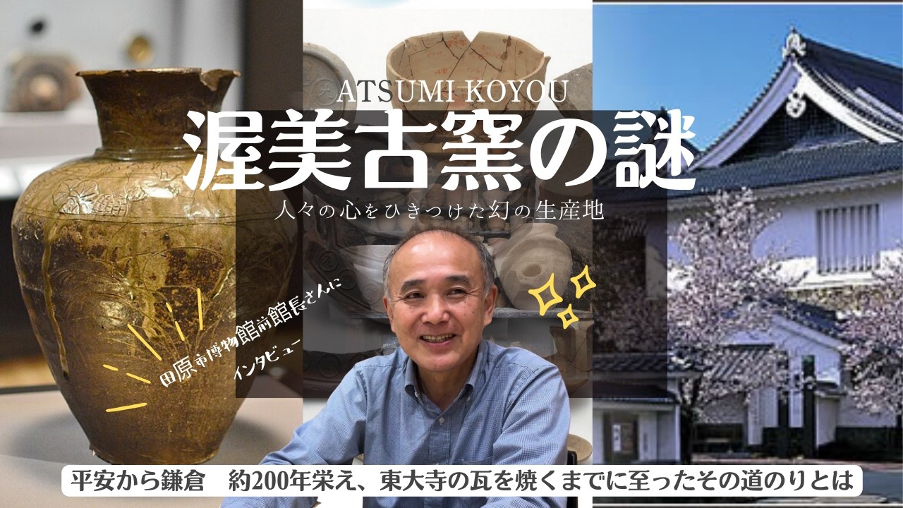 公式】「匠の蔵～HISTORY OF MEISTER～ 」廣田実雪（1） | TNCテレビ