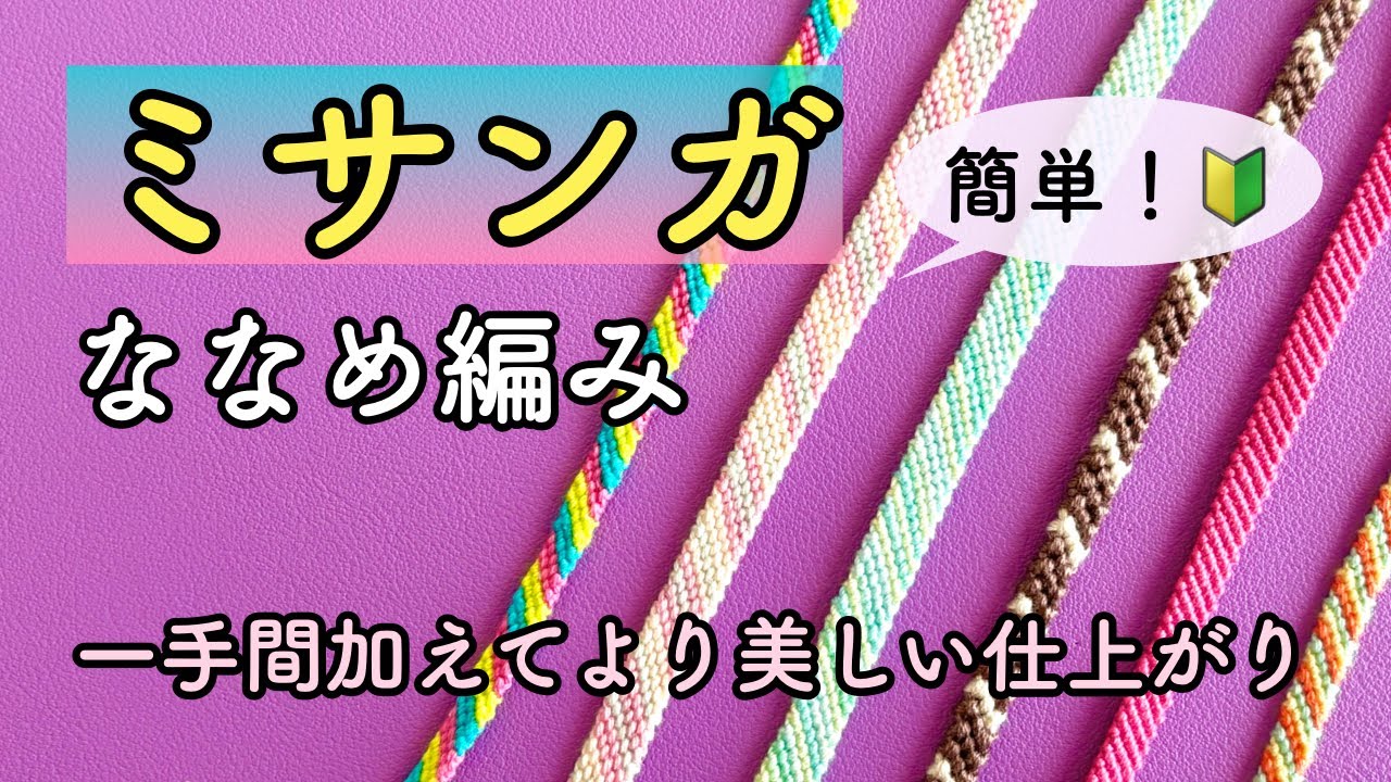 A basic diagonal braided bracelet🧵💕A little extra effort makes