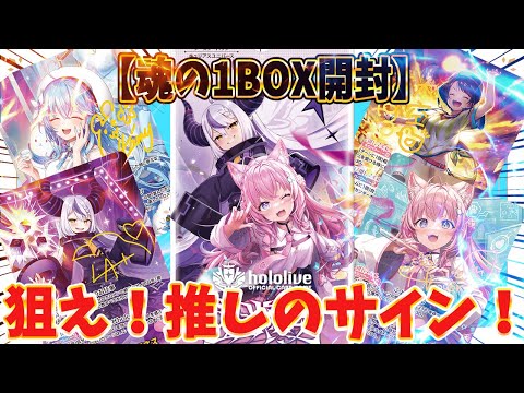 開封結果は普通】ホロカ最新弾キュリアスユニバースを魂の1BOX開封