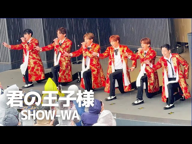 4K】SHOW-WA 「君の王子様」 ライブ / フジテレビ「ぽかぽか」出演